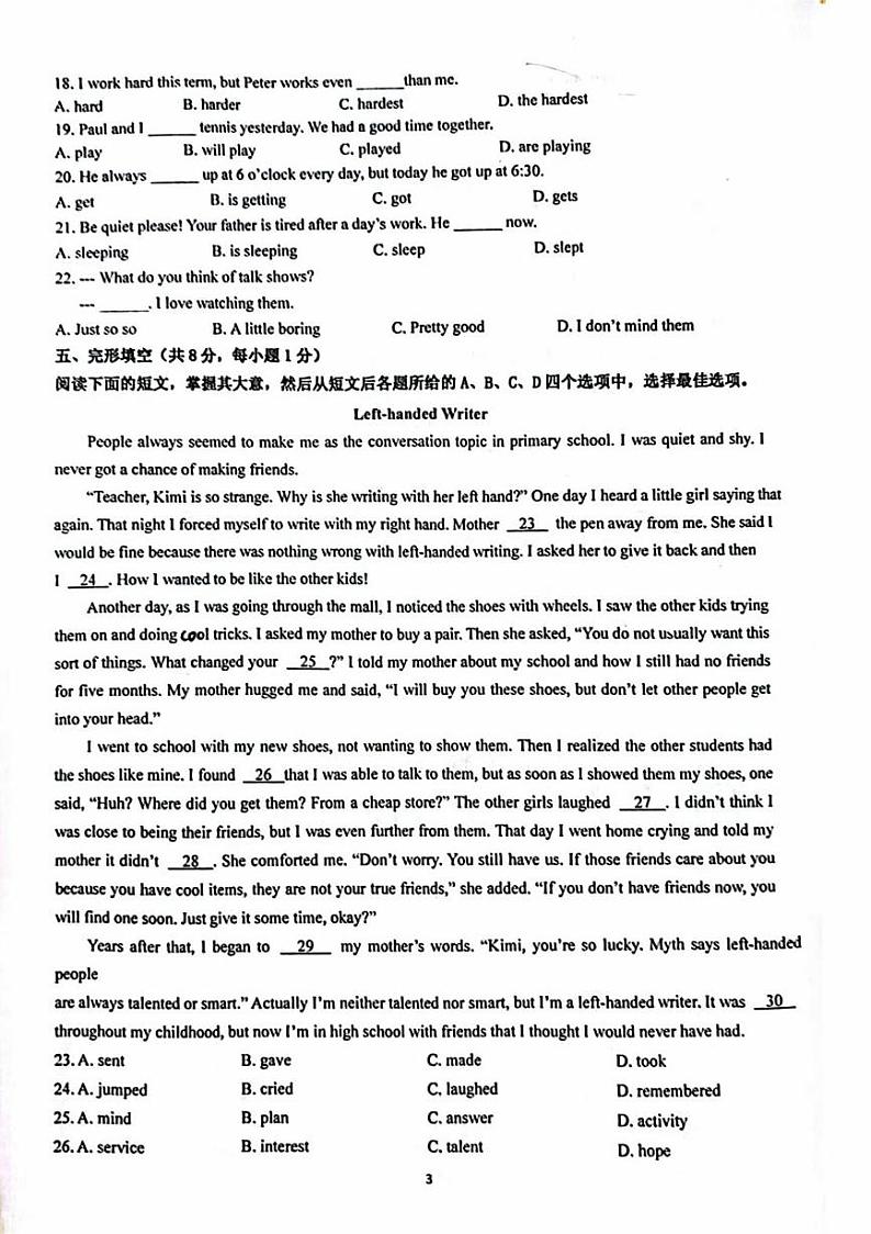 北京市交通大学附属中学2024-2025学年上学期八年级期中英语试卷第3页