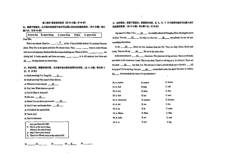 四川省成都市七中育才学校2024-2025学年上学期七年级期中学业监测英语试题第2页