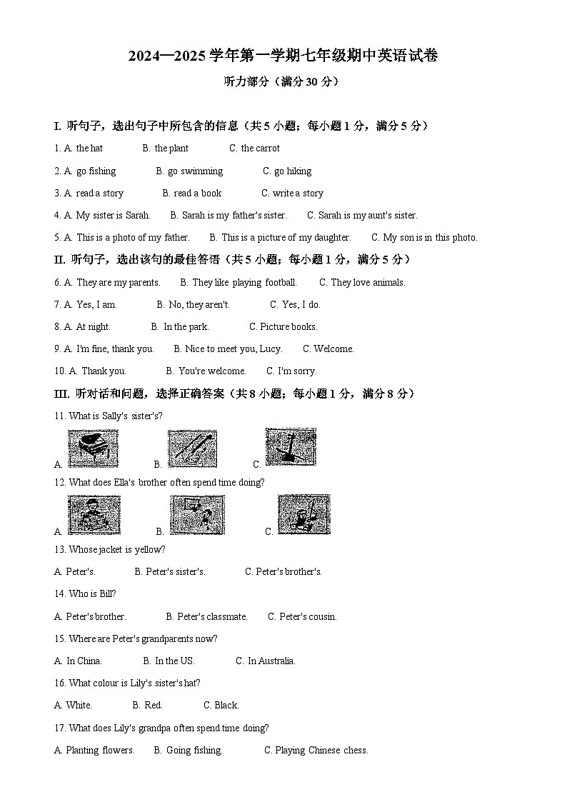 河北省廊坊市第四中学2024—2025学年七年级上学期期中考试英语试卷(解析版)-A4第1页