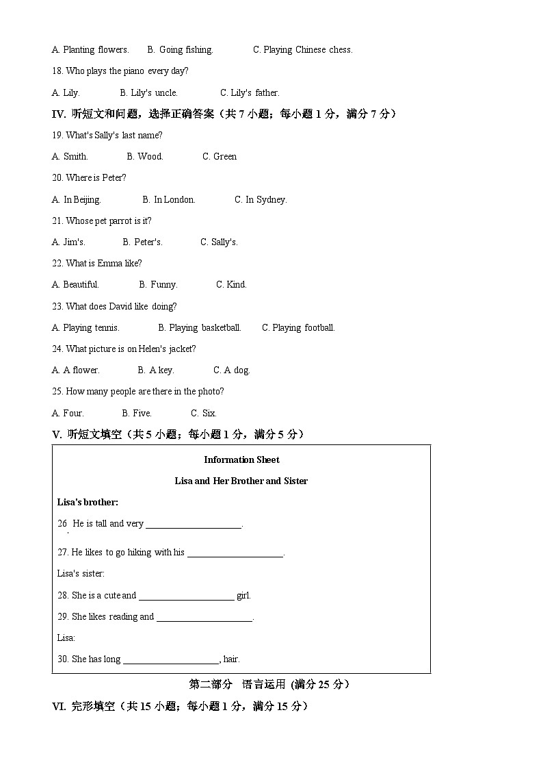 河北省廊坊市第四中学2024—2025学年七年级上学期期中考试英语试卷(原卷版)-A4第2页