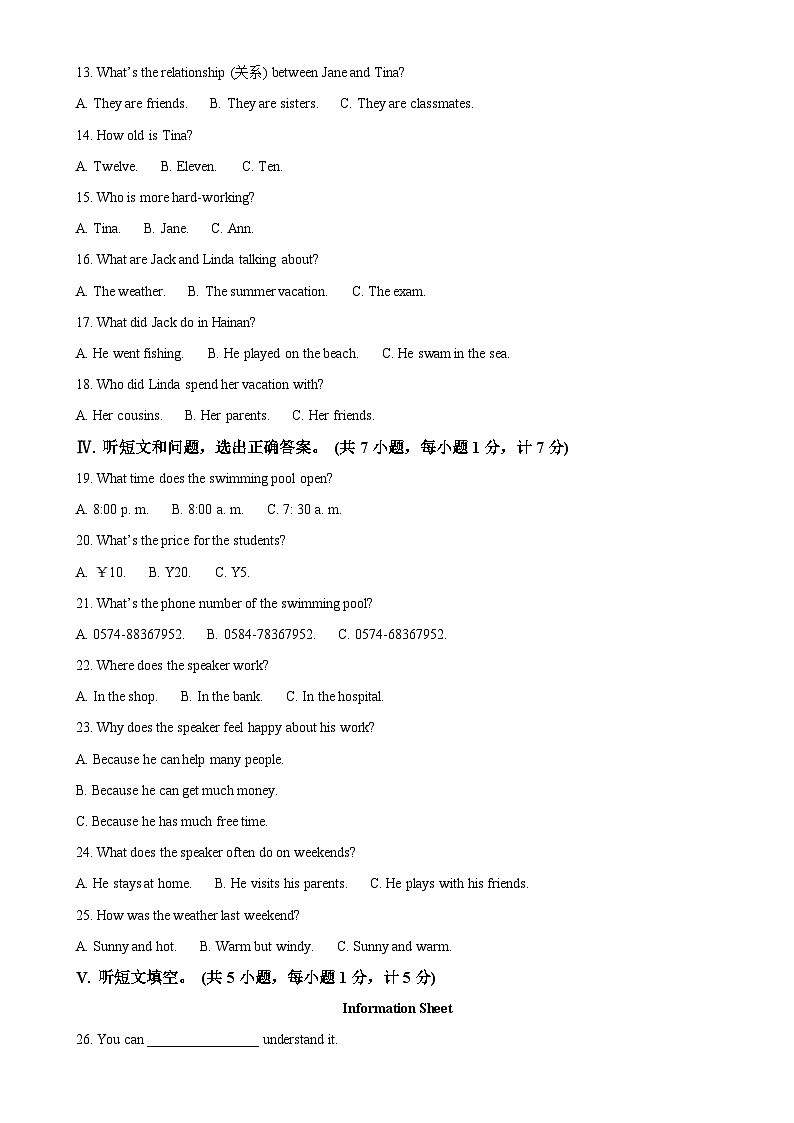 河北省沧州市东光县五校2024-2025学年八年级上学期10月月考联考英语试题(原卷版)-A4第2页