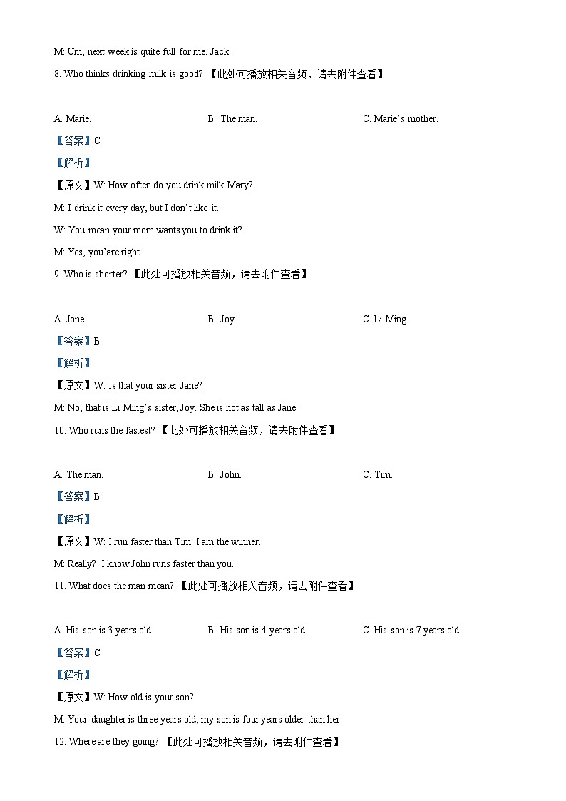 湖北省武汉市黄陂区七校联盟2024-2025学年八年级上学期10月月考英语试题(解析版)-A4第3页