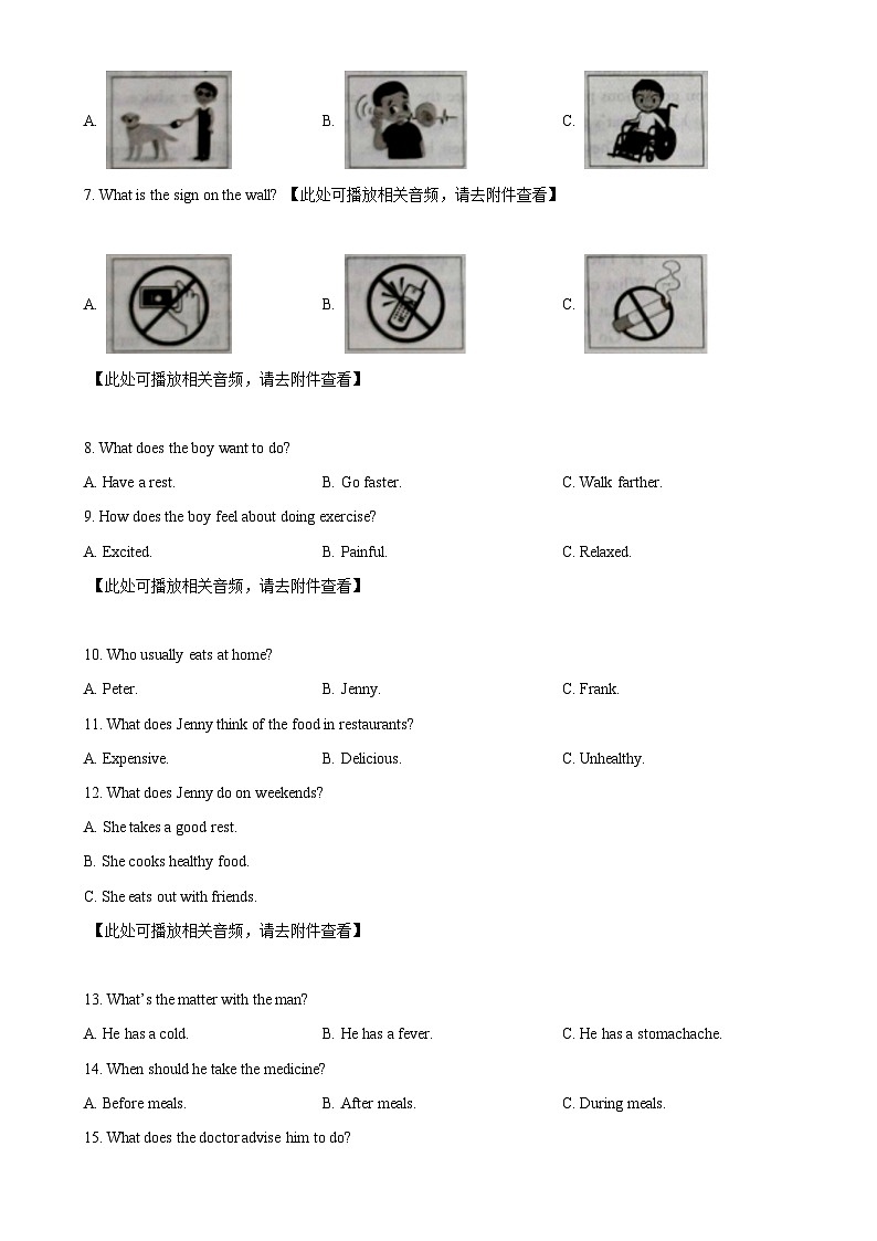河北省张家口市张北县第三中学2024-2025学年九年级上学期9月月考英语试题(原卷版)-A4第2页
