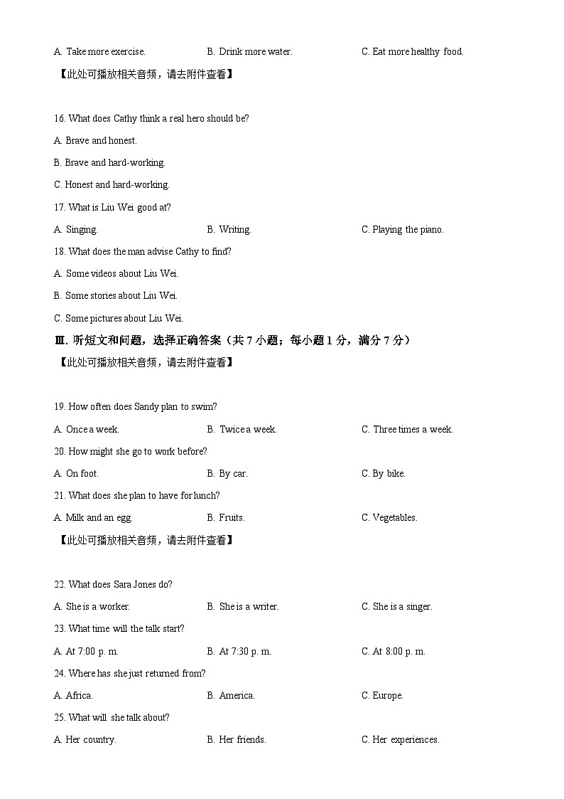 河北省张家口市张北县第三中学2024-2025学年九年级上学期9月月考英语试题(原卷版)-A4第3页
