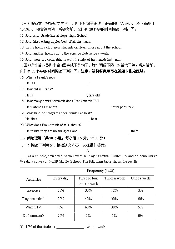 山东省临沂市罗庄区2024-2025学年八年级上学期期中考试英语试题第2页