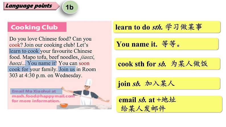 人教版(2024)七年级英语Unit5 Fun Clubs SectionB 1a-2b课件第7页