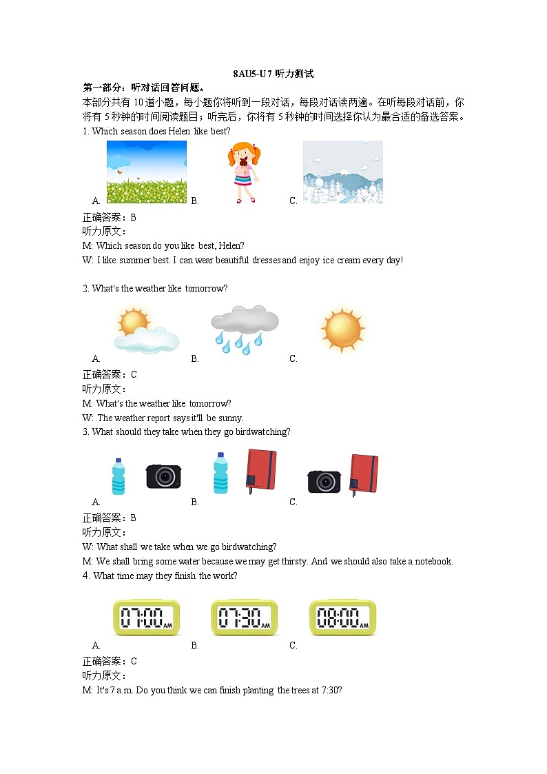 听力材料第1页
