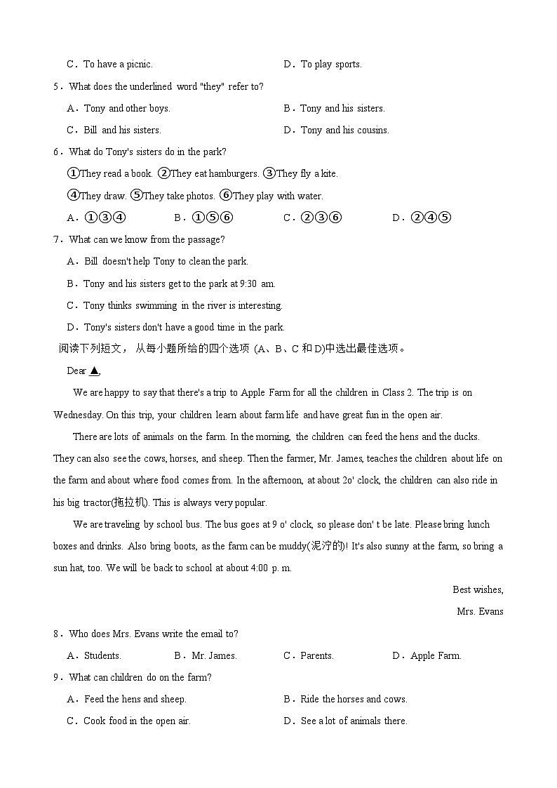 浙江省杭州市临平区2024-2025学年七年级上学期期中学情评估英语试卷第2页