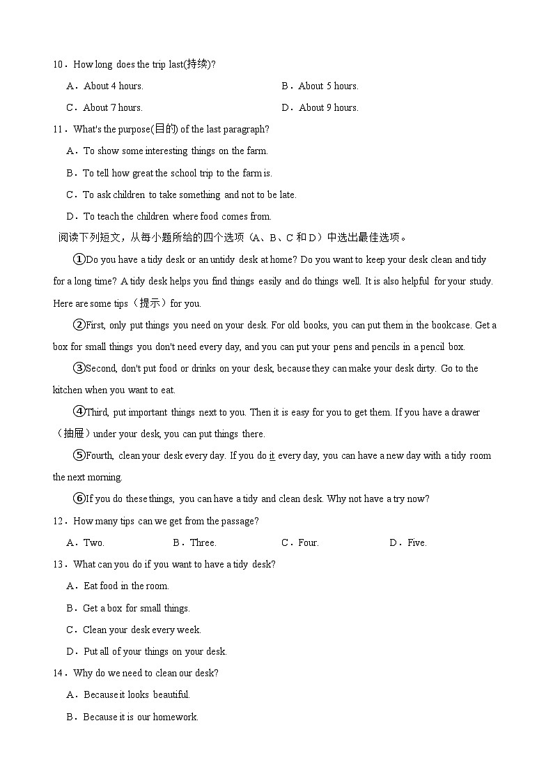 浙江省杭州市临平区2024-2025学年七年级上学期期中学情评估英语试卷第3页