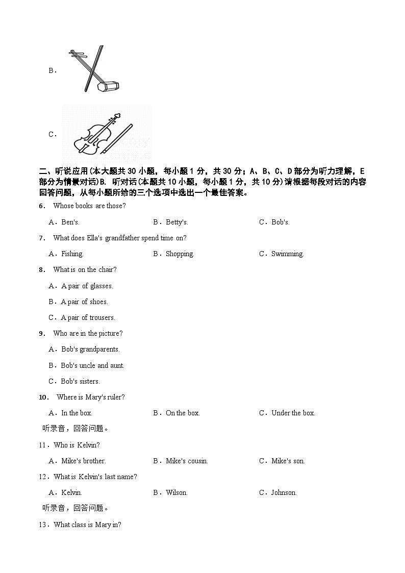 广东省湛江市经济技术开发区第四中学2024-2025学年七年级上学期11月期中考试英语试题第3页
