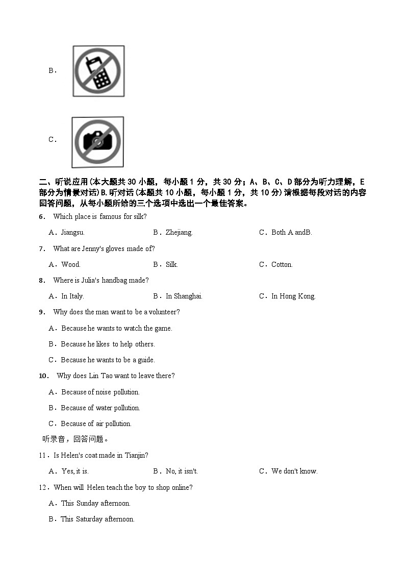 广东省梅州市兴宁市宋声学校2024-2025学年九年级上学期11月期中英语试题第3页