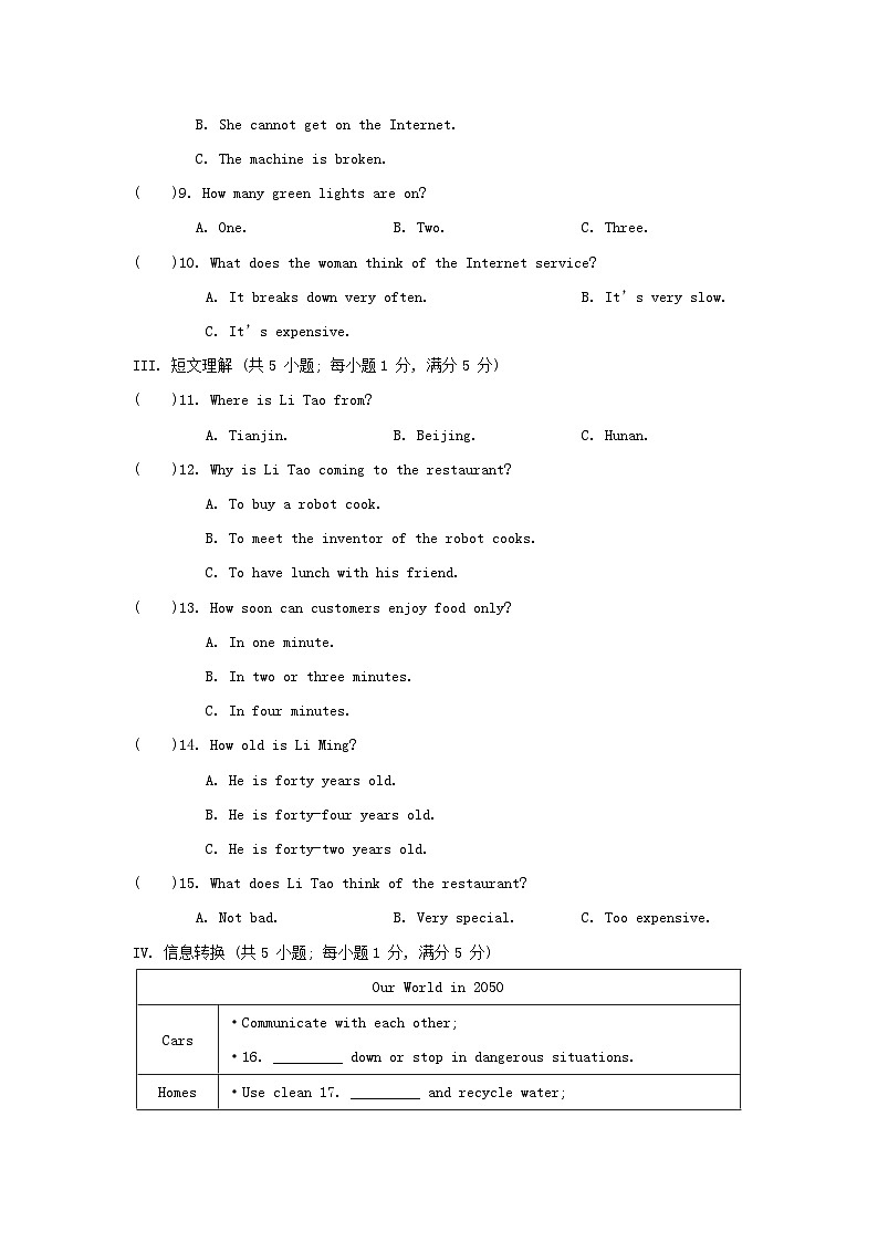 Module 9 综合素质评价第2页