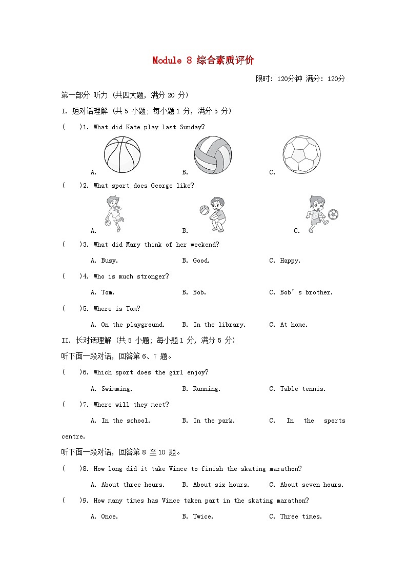Module 8 综合素质评价第1页