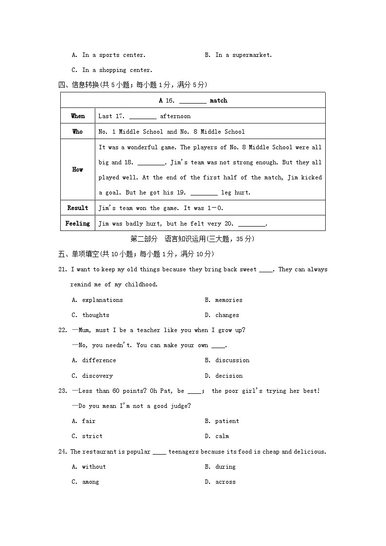 Module 8 学情评估第3页