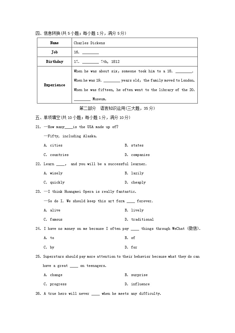 Module 7 学情评估第3页