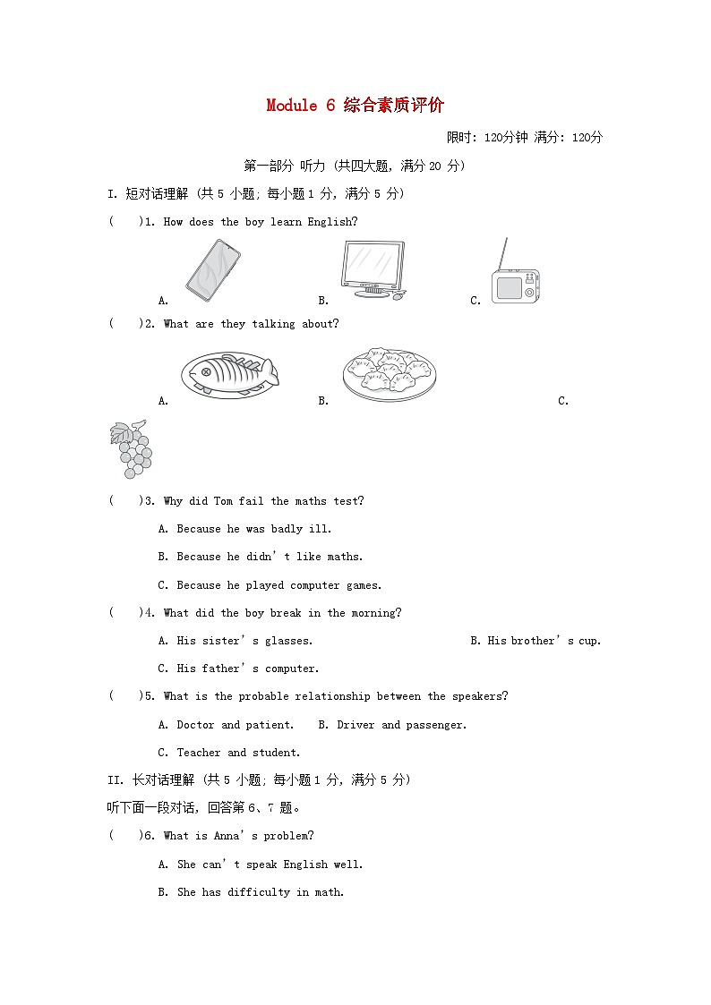 Module 6 综合素质评价第1页