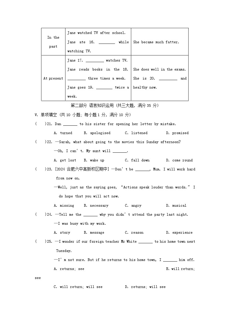 Module 6 综合素质评价第3页