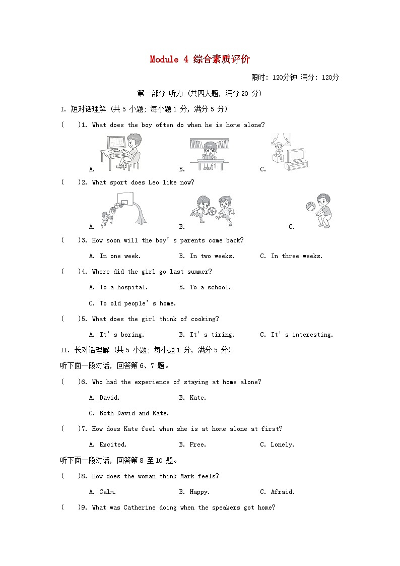 Module 4 综合素质评价第1页