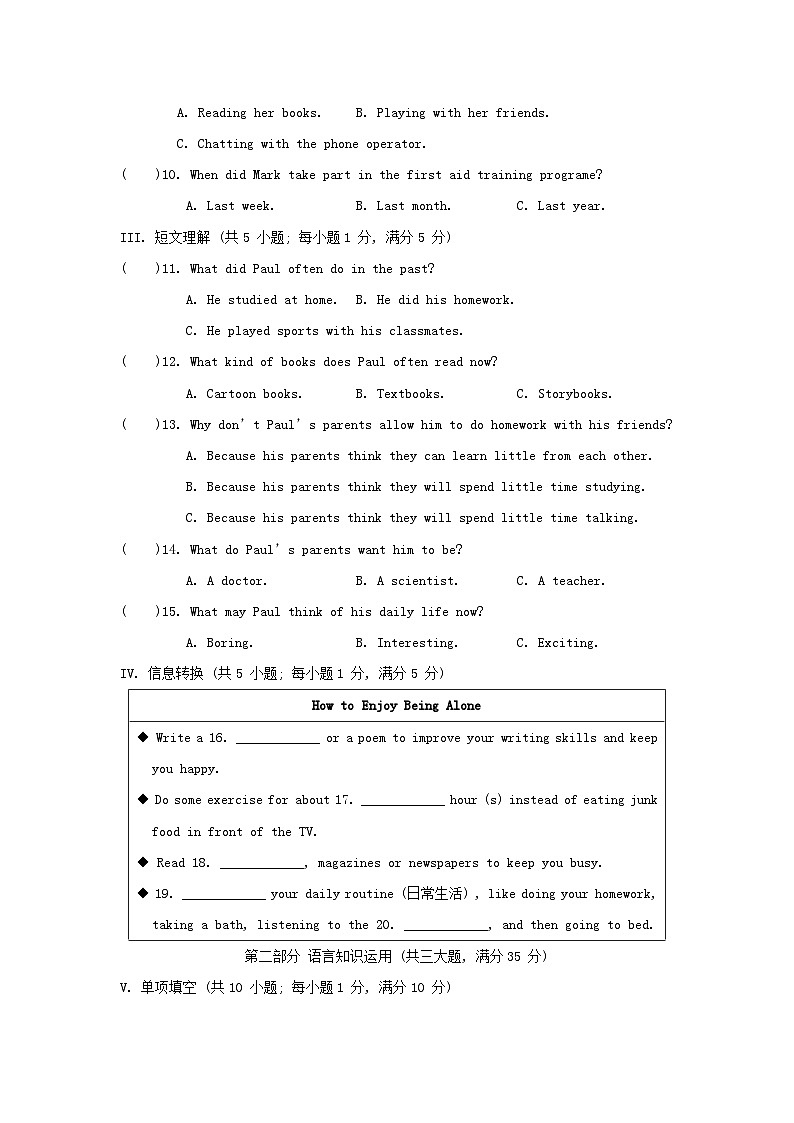 Module 4 综合素质评价第2页