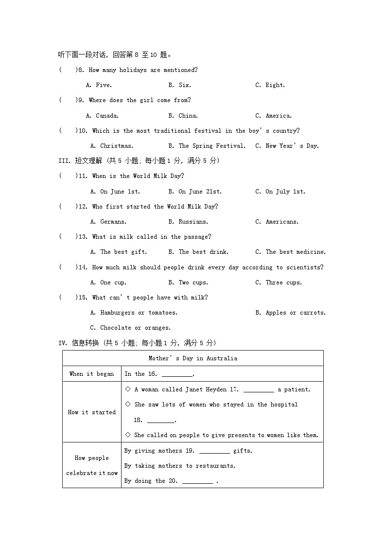 Module 2 综合素质评价第2页