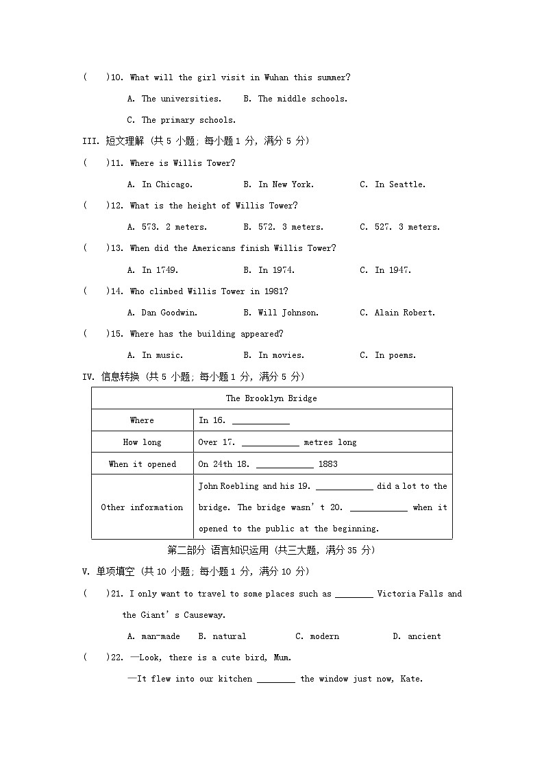 Module 1 综合素质评价第2页