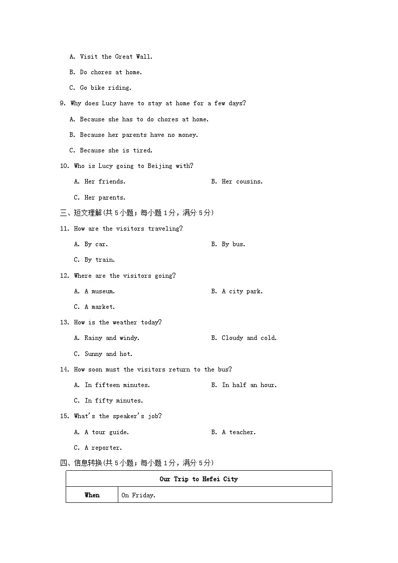 Module 1 学情评估第2页