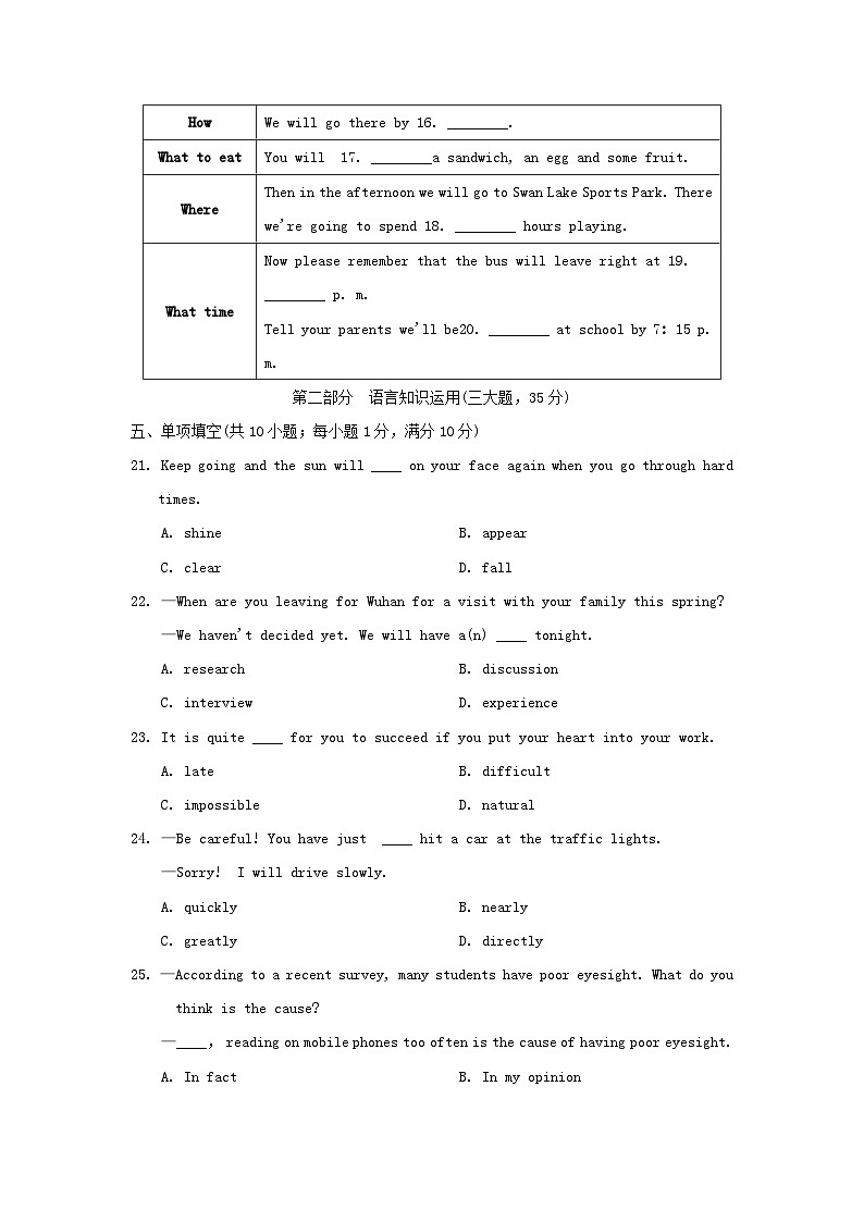Module 1 学情评估第3页