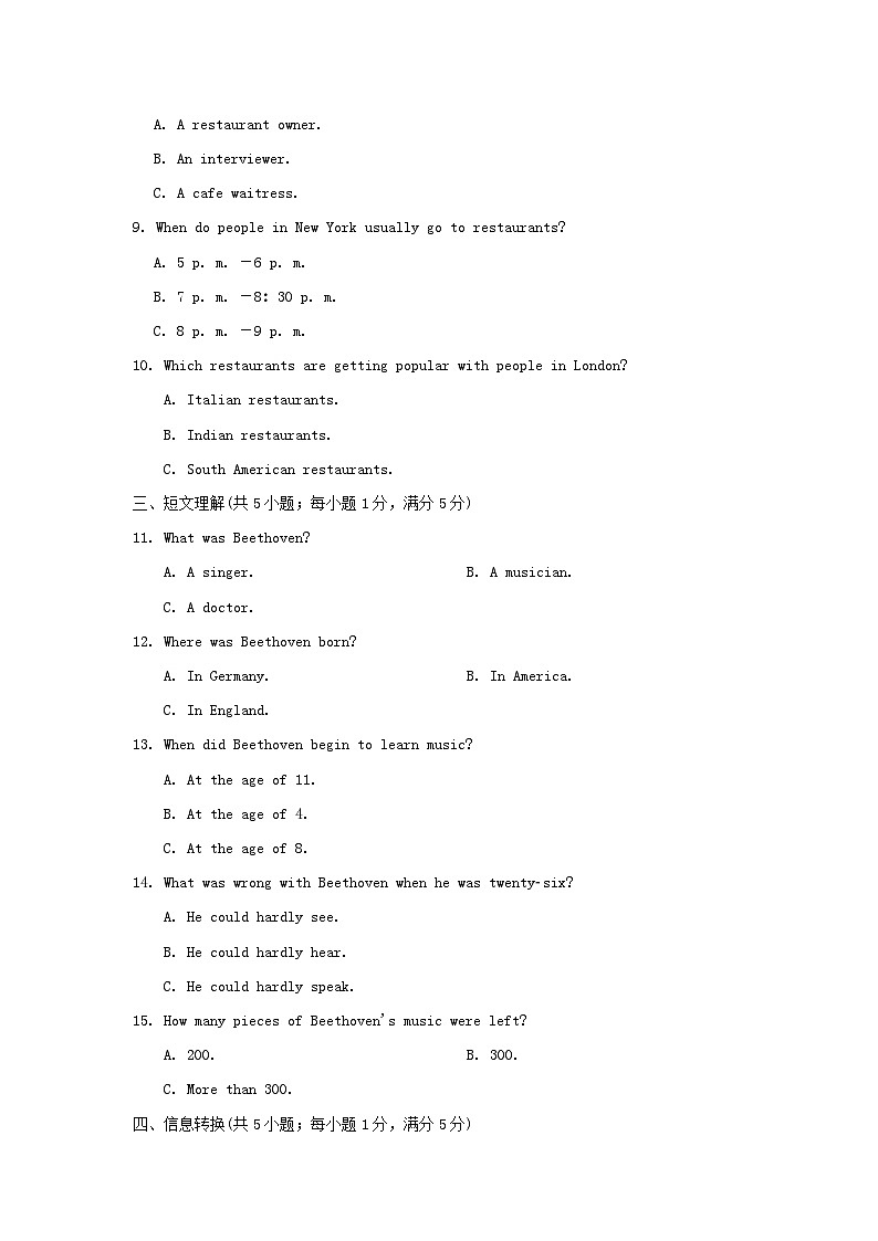 期中学情评估第2页