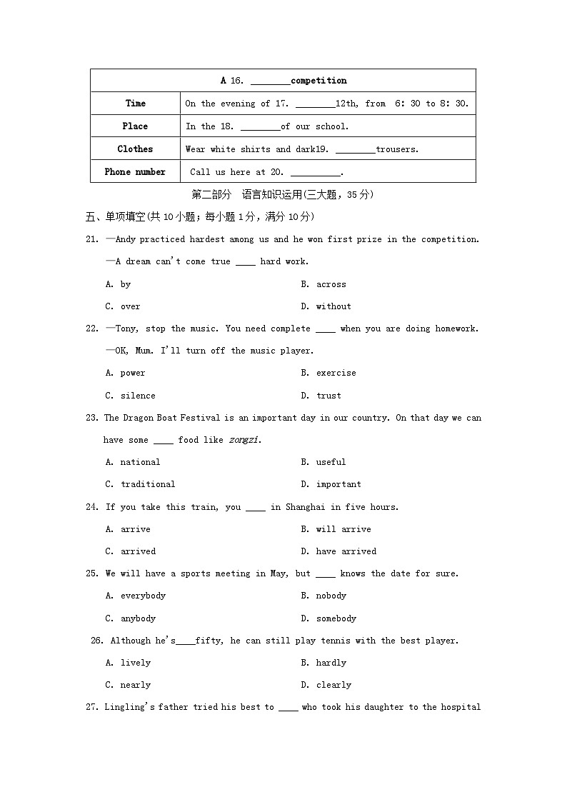 期中学情评估第3页