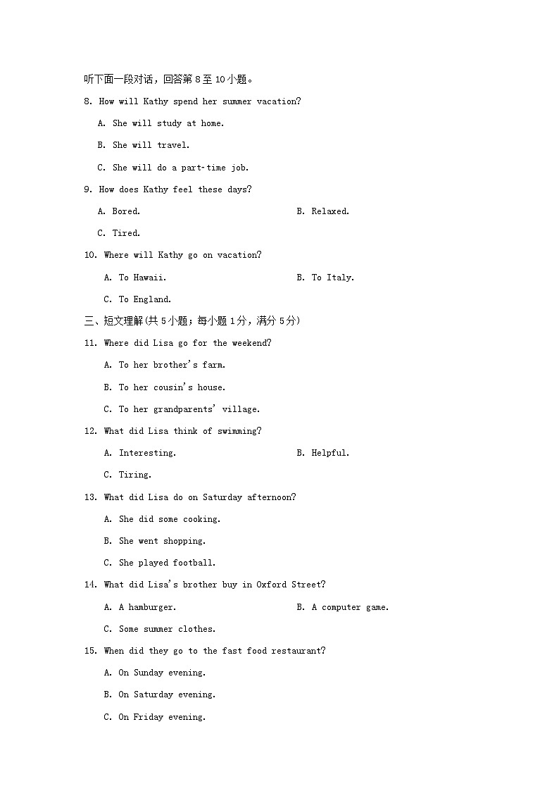 期末学情评估第2页