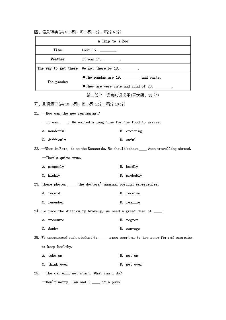期末学情评估第3页
