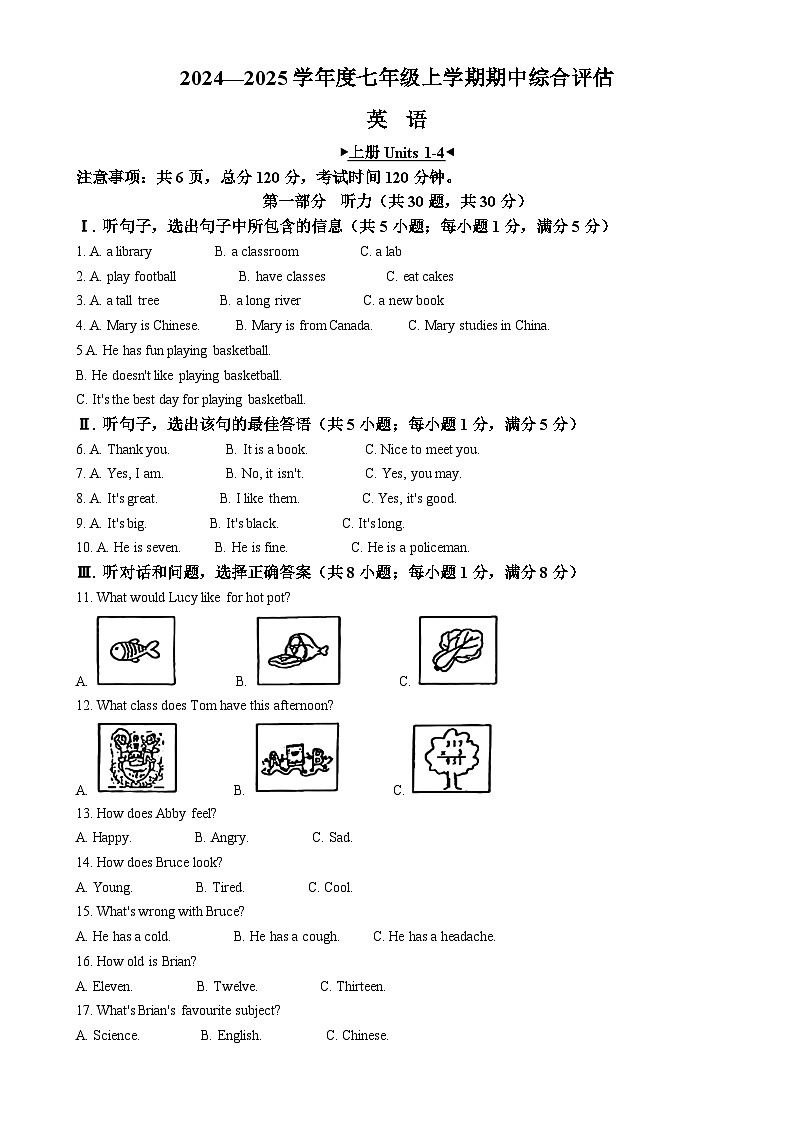 河北省保定市第十三中学2024-2025学年七年级上学期11月期中英语试题(解析版)-A4第1页