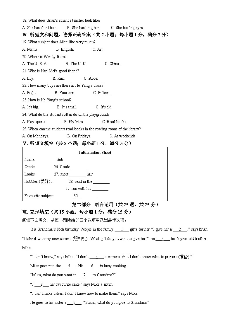 河北省保定市第十三中学2024-2025学年七年级上学期11月期中英语试题(解析版)-A4第2页