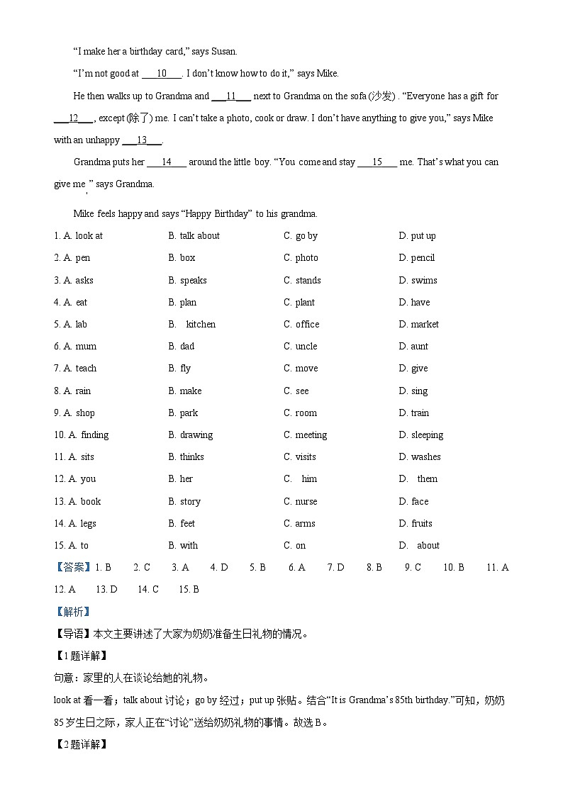 河北省保定市第十三中学2024-2025学年七年级上学期11月期中英语试题(解析版)-A4第3页