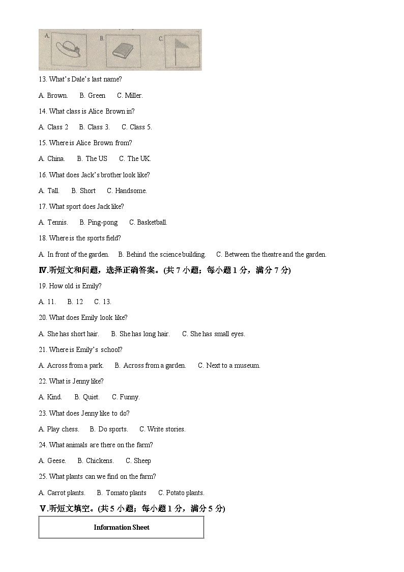 河北省石家庄市第二十七中学2024-2025学年七年级上学期期中英语试题(原卷版)-A4第2页