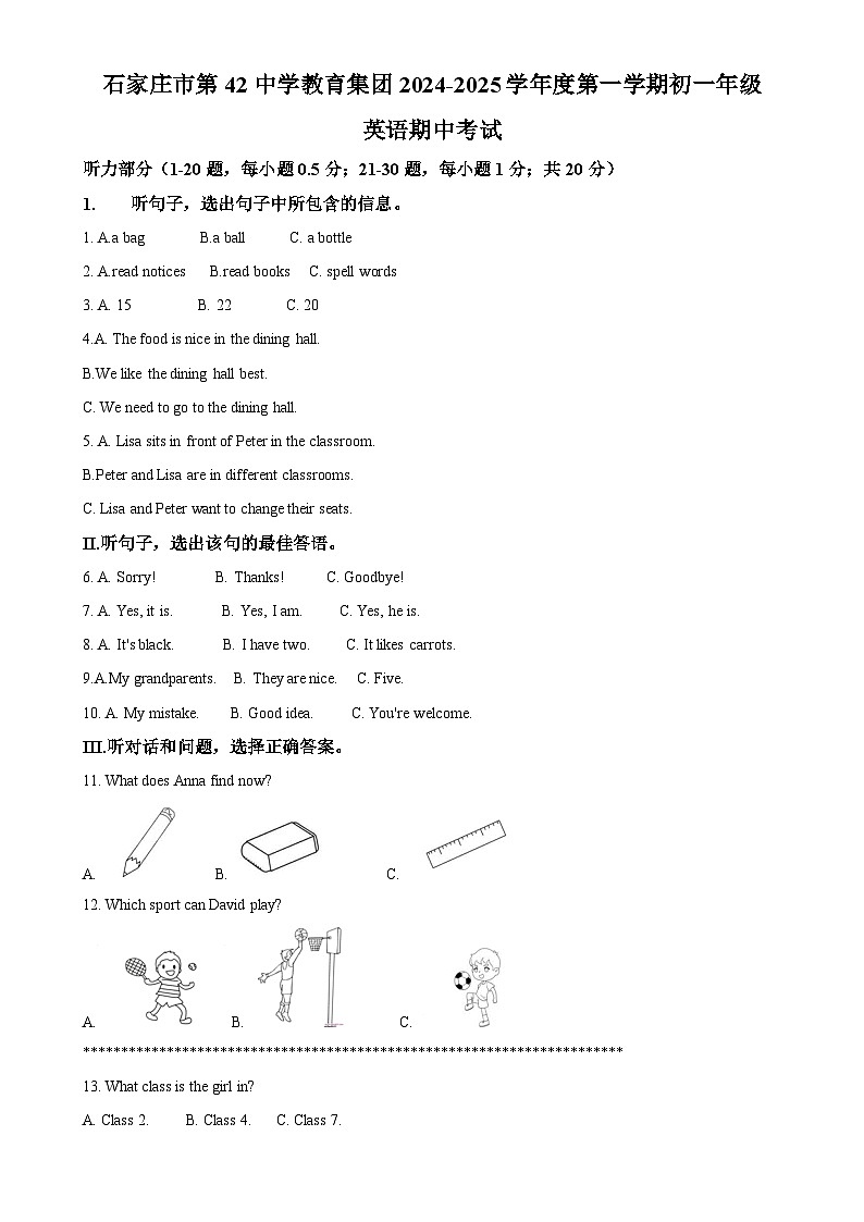 河北省石家庄市第四十二中学2024-2025学年七年级上学期期中考试英语试题(原卷版)-A4第1页
