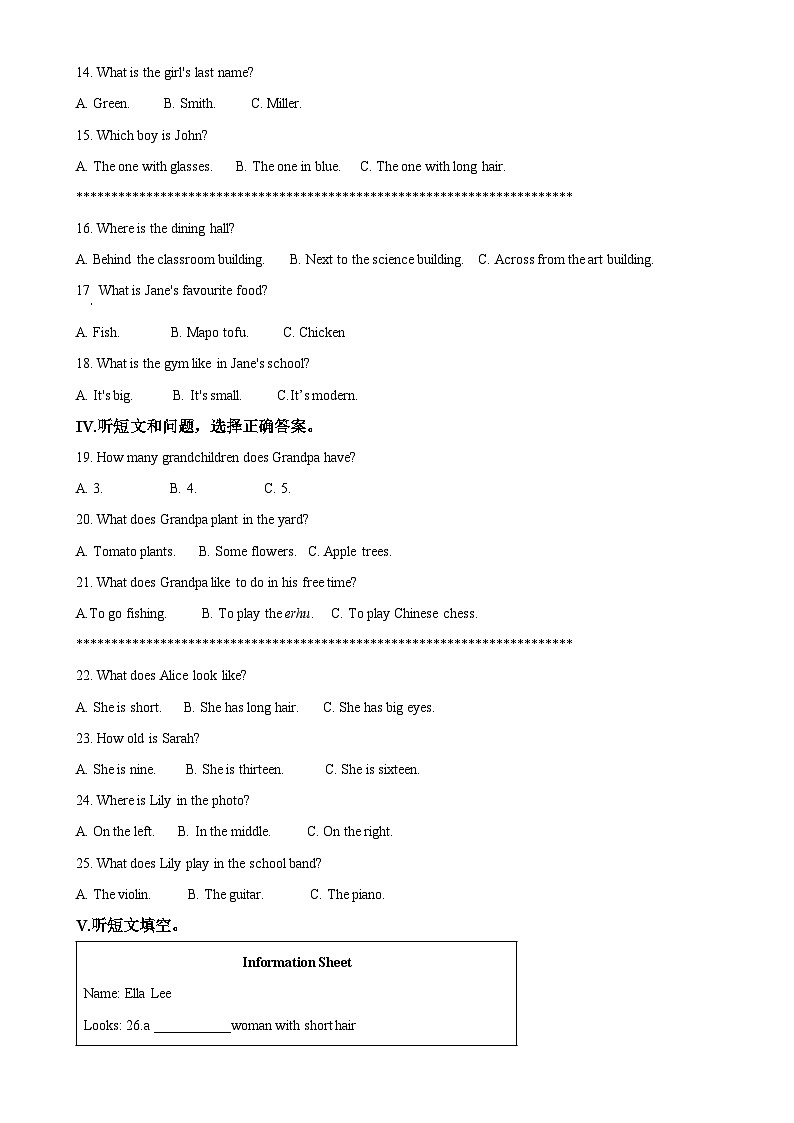 河北省石家庄市第四十二中学2024-2025学年七年级上学期期中考试英语试题(原卷版)-A4第2页