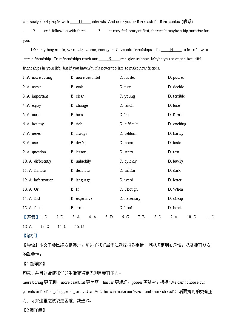 河北省石家庄市平山中学2024-2025学年上学期期中质量检测八年级英语试题(解析版)-A4第3页