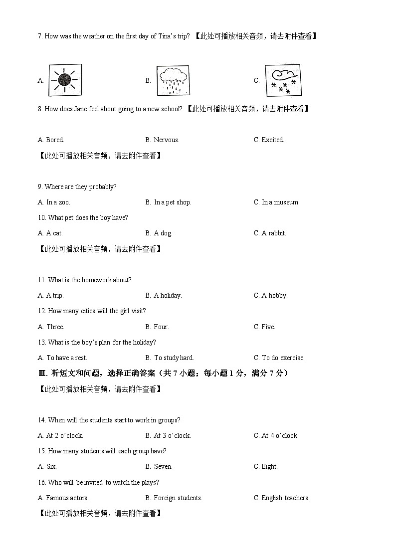 河北省唐山市路北区2024-2025学年九年级上学期10月月考英语试题(原卷版)-A4第2页
