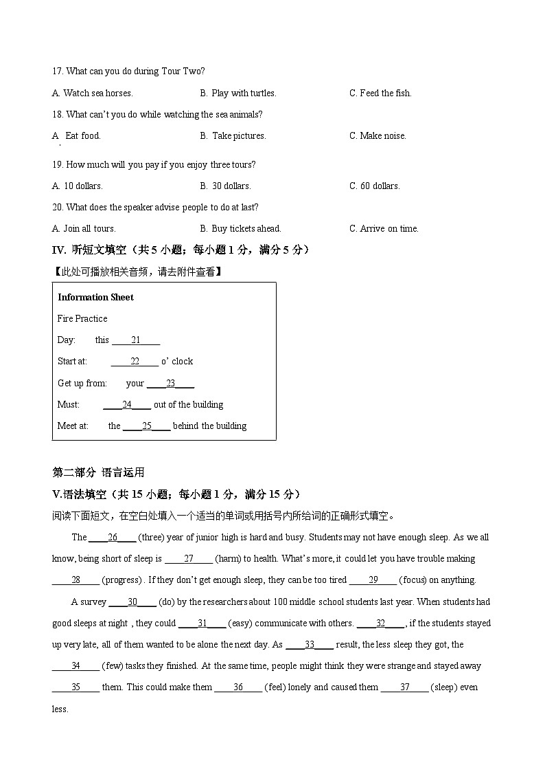 河北省唐山市路北区2024-2025学年九年级上学期10月月考英语试题(原卷版)-A4第3页