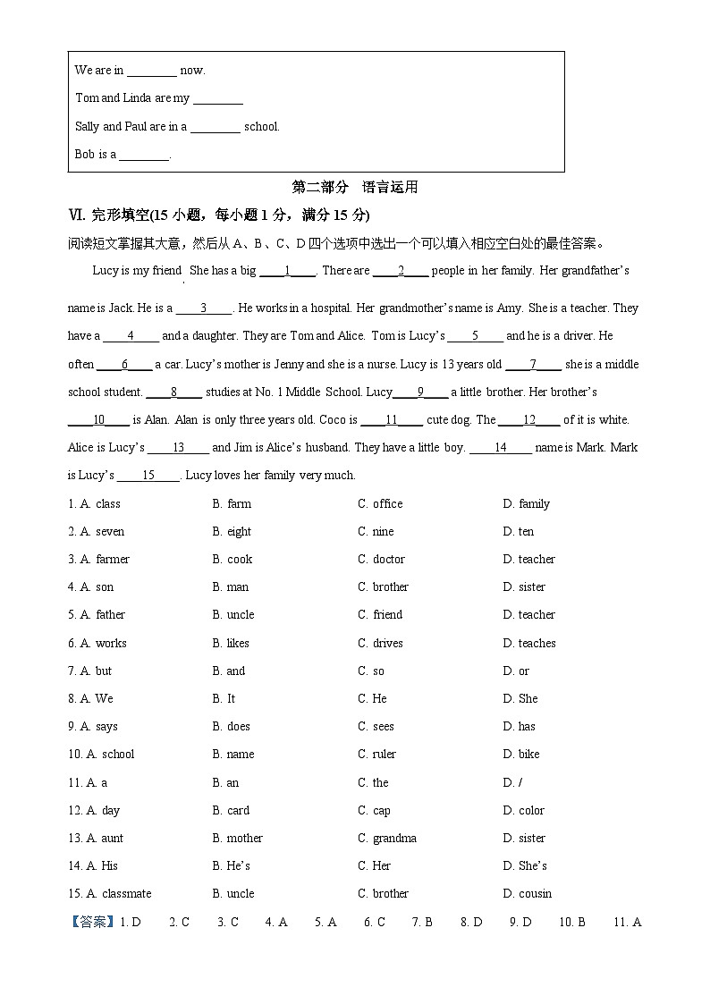 河北省邢台市多校2024-2025学年七年级上学期期中考试英语试卷(解析版)-A4第3页