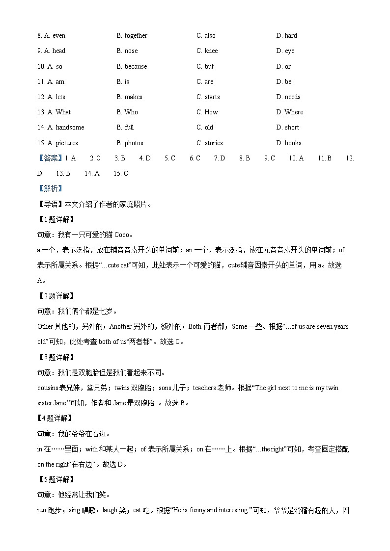 河北省张家口市宣化区2024-2025学年七年级上学期11月期中考试英语试题 (解析版)-A4第3页