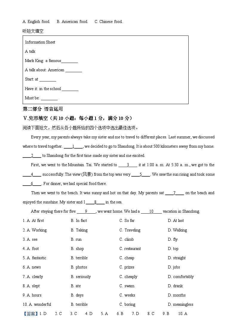 河北省秦皇岛市海港区2024-2025学年八年级上学期期中考试英语试题(解析版)-A4第3页