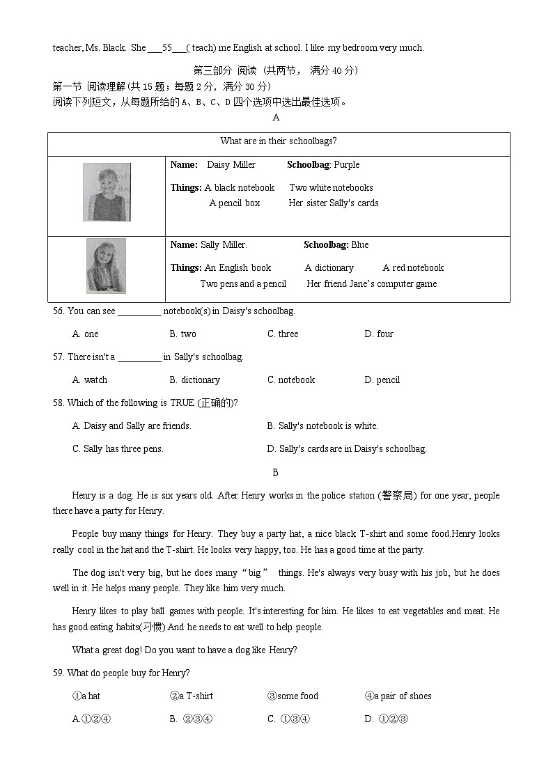 河北省石家庄市瀚林中学2024-2025学年七年级上学期期中考试英语试题-A4第2页
