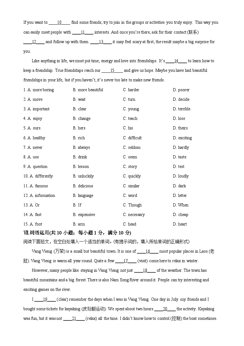 河北省石家庄市平山中学2024-2025学年上学期期中质量检测八年级英语试题(原卷版)-A4第3页