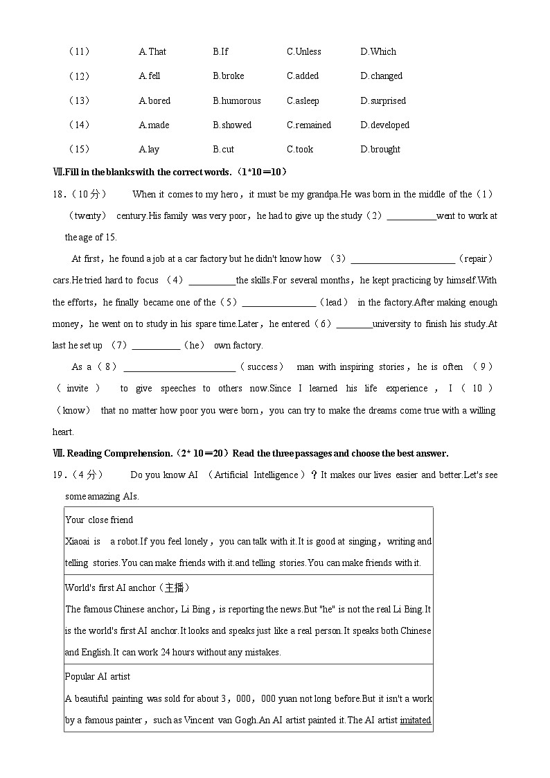 河北省张家口市桥西区2024-2025学年九年级上学期11月期中考试英语试题-A4第2页