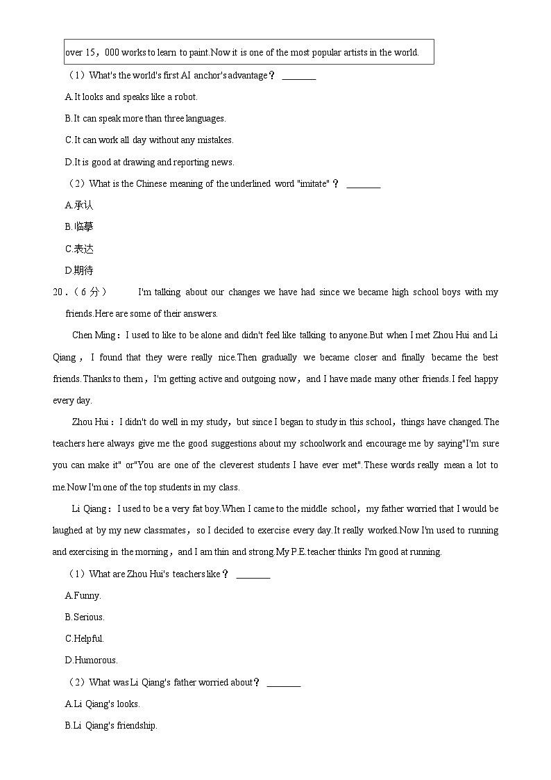 河北省张家口市桥西区2024-2025学年九年级上学期11月期中考试英语试题-A4第3页