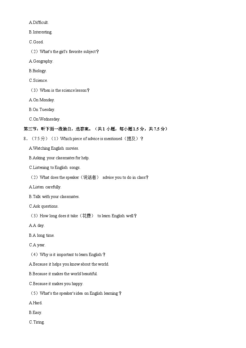 浙江省金华市婺城区2024-2025学年上学期期中考试七年级英语试题-A4第2页