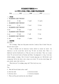 河北省保定市曲阳县2024-2025学年七年级上学期11月期中考试英语试卷(含答案)