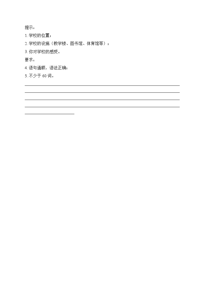黑龙江省齐齐哈尔市龙沙区等五地2024-2025学年七年级上学期11月期中考试英语试卷(含答案)第3页